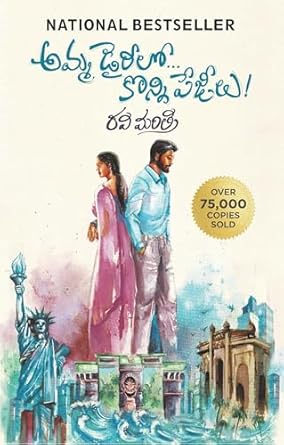 amma